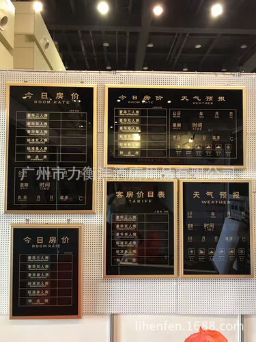定制挂式数码房价牌酒店电子价目表宾馆今日房价标示万年历天气 - 图1