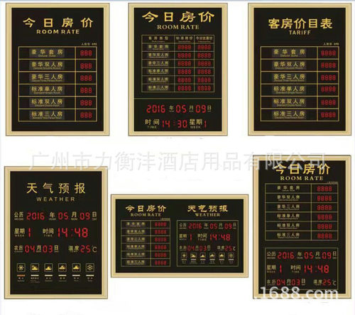 定制挂式数码房价牌酒店电子价目表宾馆今日房价标示万年历天气 - 图0