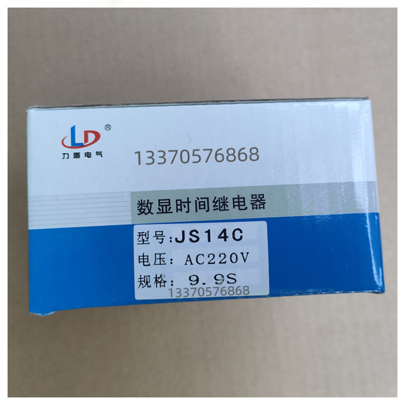 包邮上海力盾数显时间继电器JS14C单头组角机时间延时器AC220循环-图2