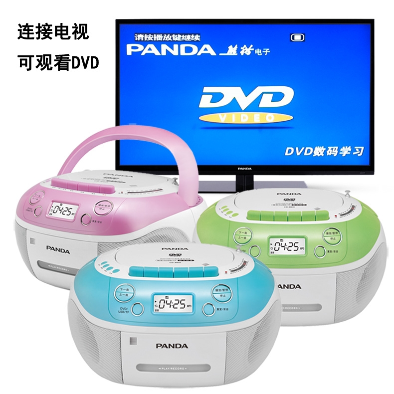 熊猫CD-860收录机胎教机复读机录音机cd机dvd磁带播放机CD850升级 - 图0