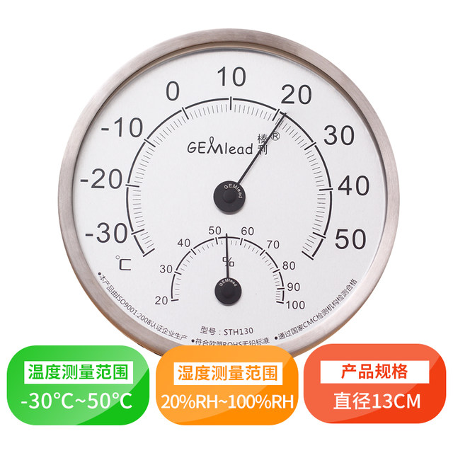 Zhenli Stainless Steel Precision Temperature and Hygrometer 130A