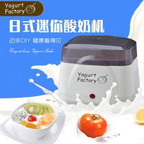 Export Japanese yogurt machines Home Mini fully automatic small regardless of cup Homemade Natto Bean Rice Wine Free Fermentation Machine