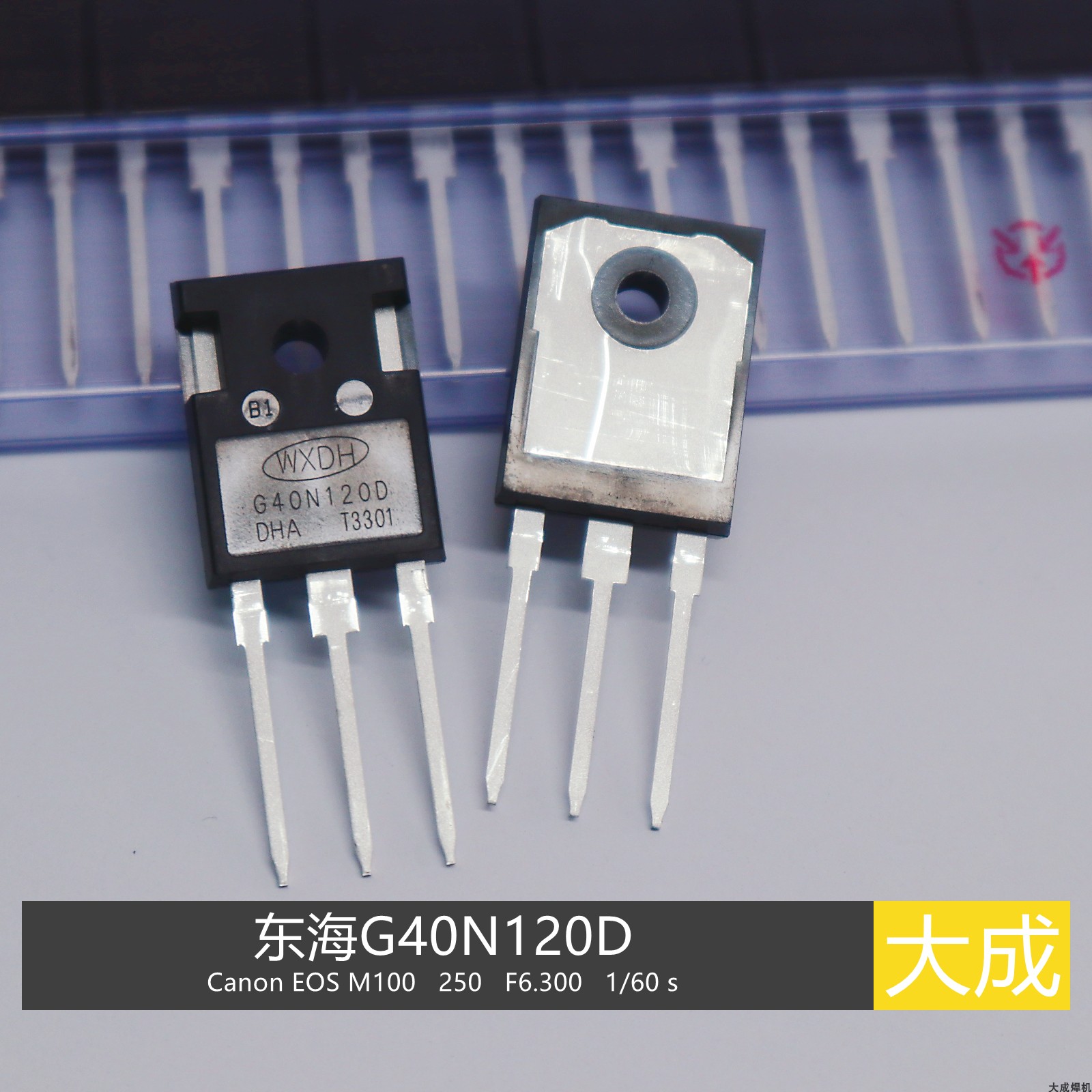 东海G40N120D 逆变焊机 单管IGBT 40A1200V - 图2