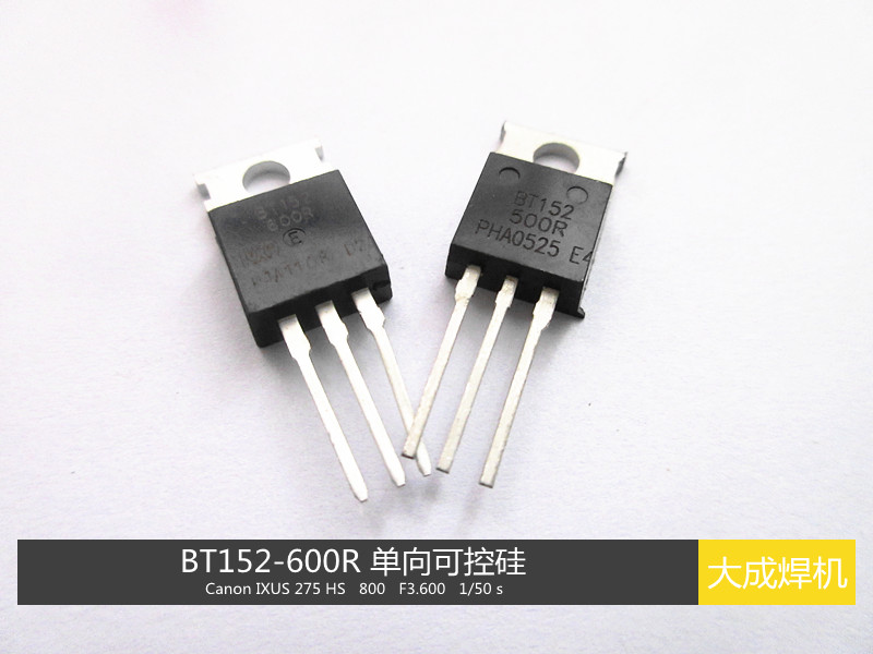 BT152-600R TO-220 单向可控硅 13A 600V 全新 - 图0