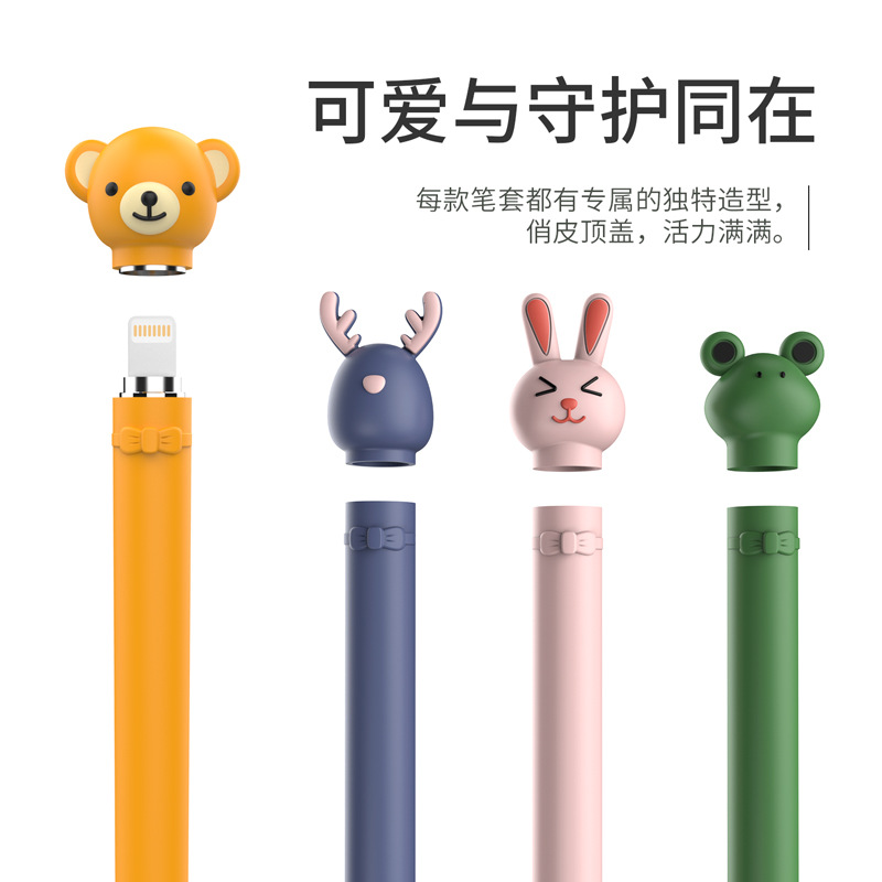 卡通苹果手写笔Apple Pencil 1代笔套防滑防磨硅胶保护套送笔尖套-图1