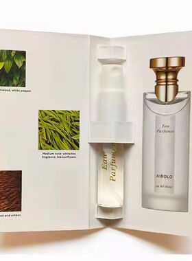大吉岭茶 金漾女士 白茶 甜蜜宝贝 香水小样2ml  大牌卡片试香