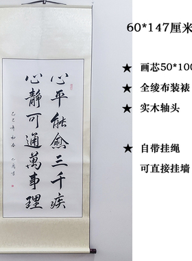 乙兰书法字画手写真迹