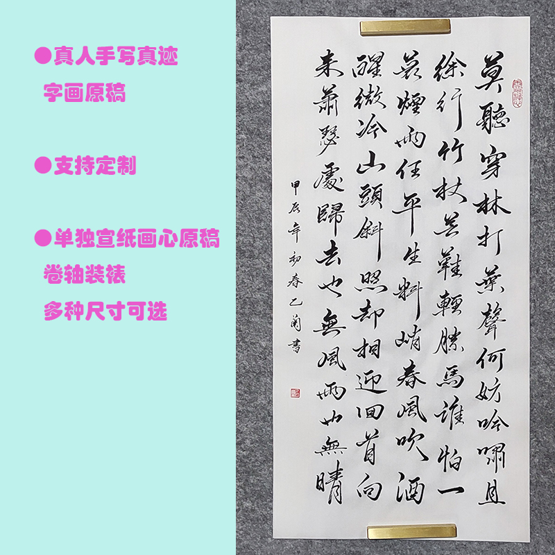 定风波字画曾国藩六戒手写真迹书法卷轴自勉客厅新中式文字挂画-图1