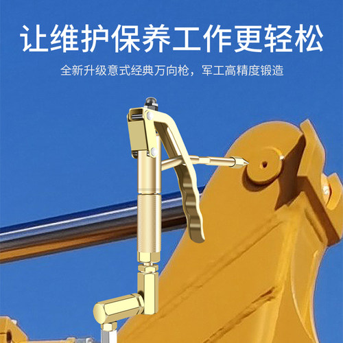 保联万向黄油枪嘴头高压电动气动挖掘机专用注油器黄油机枪头配件 - 图2