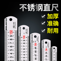 Steel ruler 1 m stainless steel ruler iron steel ruler thickened hard ruler 15cm 15cm 30cm 50cm 50cm steel plate ruler