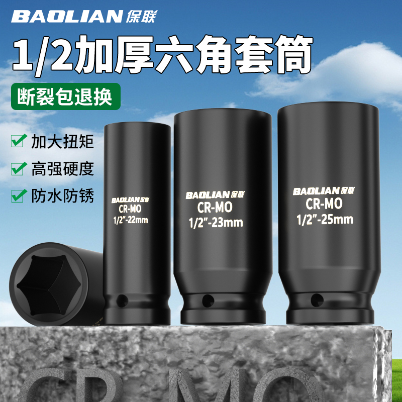 1/2寸加长小风炮套筒12.5mm接口电动扳手重型气动套筒铬钼钢78mm - 图0