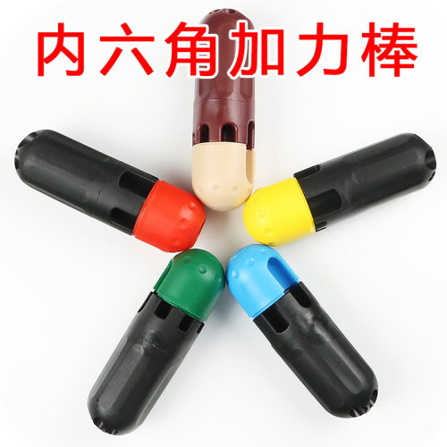 内六角扳手助力棒省力器多孔规格L型六角梅花扳手辅助手柄加力棒 - 图0