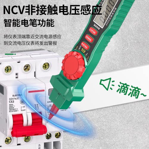 保联笔式万用表高精准度数显智能防烧一笔两用多功能测电容万用表 - 图2
