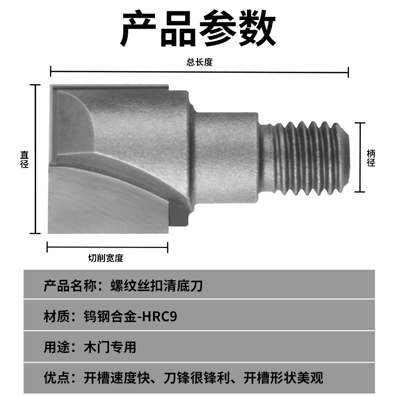 木门锁孔钻刀头开孔器开槽机配件装锁工具实木掏锁孔螺纹清底刀