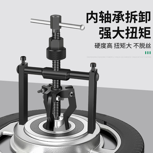 保联内孔轴承拉马拔卸器取出拔轮拆卸工具滚筒洗衣机专用三爪小型 - 图0