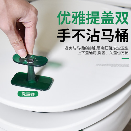 马桶提盖器手提创意防脏把手马桶盖揭翻盖器可爱家用提手掀开拉手 - 图0