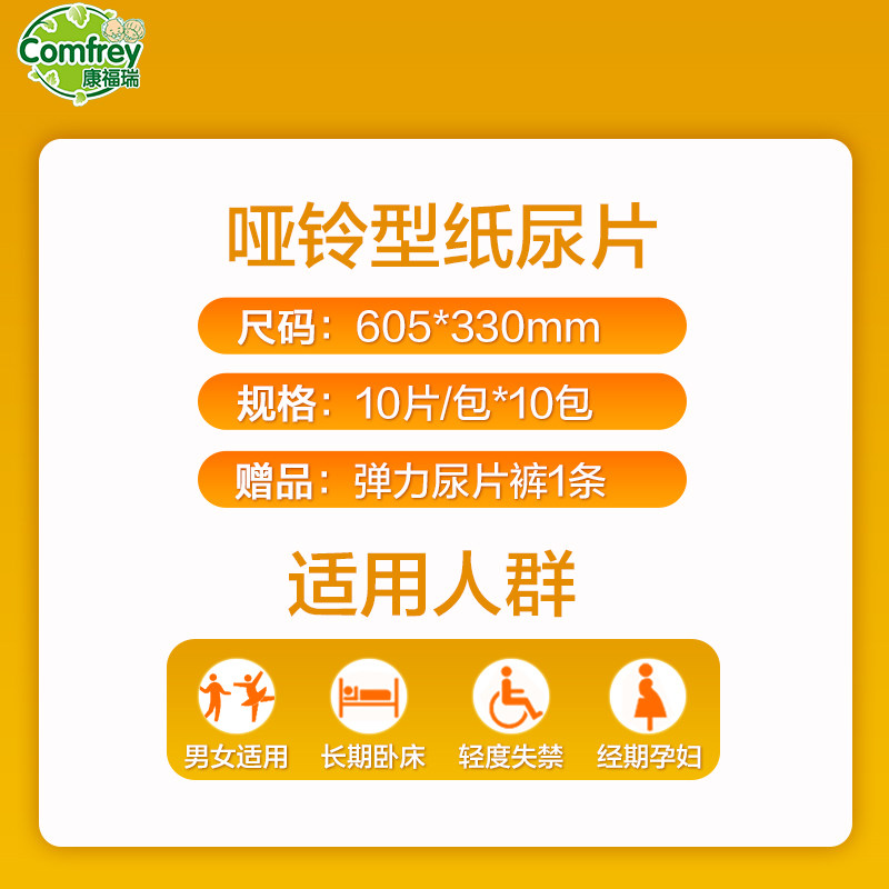 康福瑞成人中年老人失禁布*尿不湿 豪悦母婴成人用纸尿护理用品