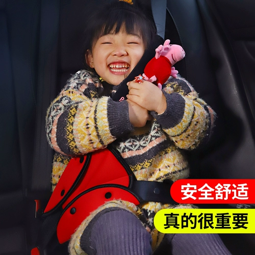 Детский вспомогательный простой ремень безопасности, фиксаторы в комплекте