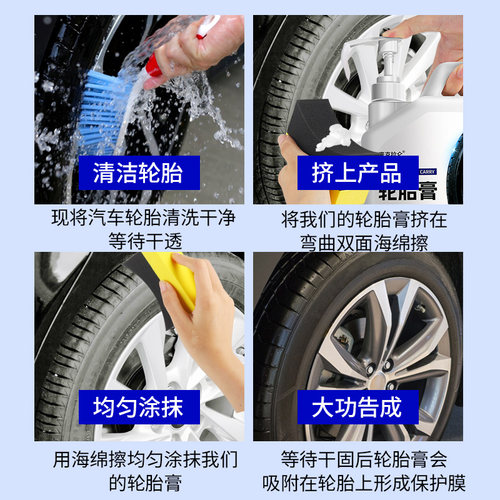 汽车轮胎光亮剂轮胎膏轮胎蜡增黑耐久镀膜膏防老化保养护油车胎腊 - 图3
