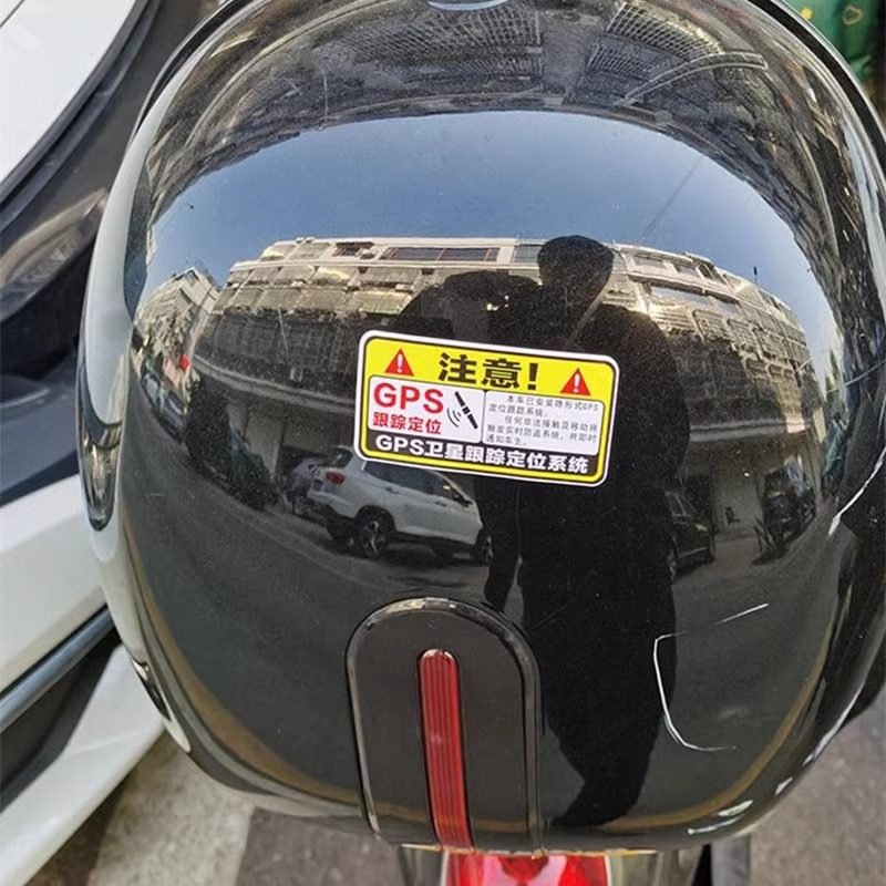 新款电动车贴纸摩托车贴车防偷GPS跟踪防盗警示个性车贴踏板车贴,淘宝优惠券,粉丝福利购,淘宝优惠卷
