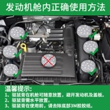 Автомобильная мазь с обязательным, чтобы иметь автомобильные мышиные анти -профилакционные артефактные склады, склады с анти -мышкой, специальные автомобильные принадлежности