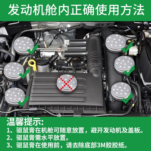 Автомобильная мазь с обязательным, чтобы иметь автомобильные мышиные анти -профилакционные артефактные склады, склады с анти -мышкой, специальные автомобильные принадлежности