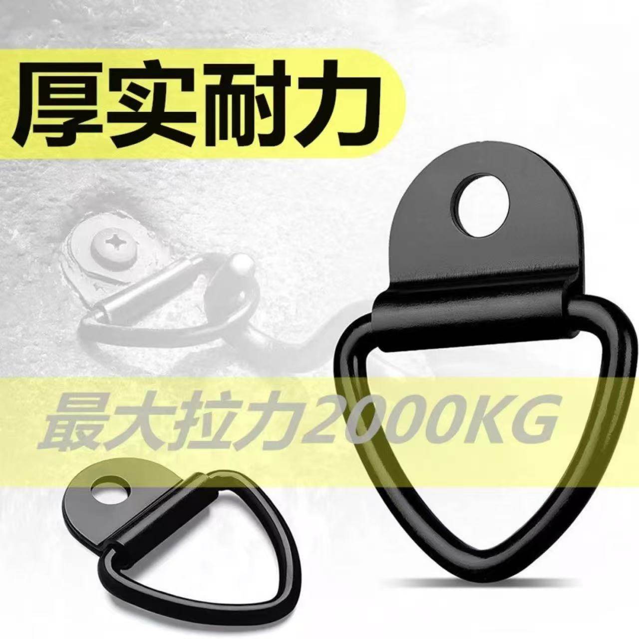 卡车集装箱拉环地板钩货车改装固定皮卡货物绳索D型固定挂扣拉环,淘宝优惠券,粉丝福利购,淘宝优惠卷