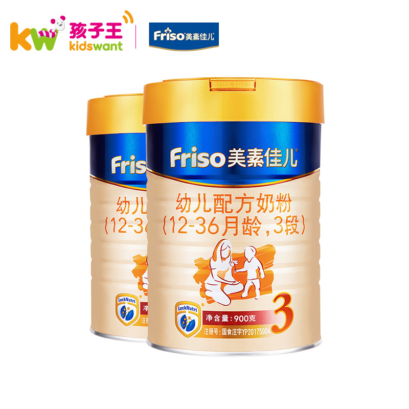 孩子王官方旗舰店Friso美素佳儿婴幼儿配方奶粉3段900g*2听 荷兰进口牛奶粉12-36月1
