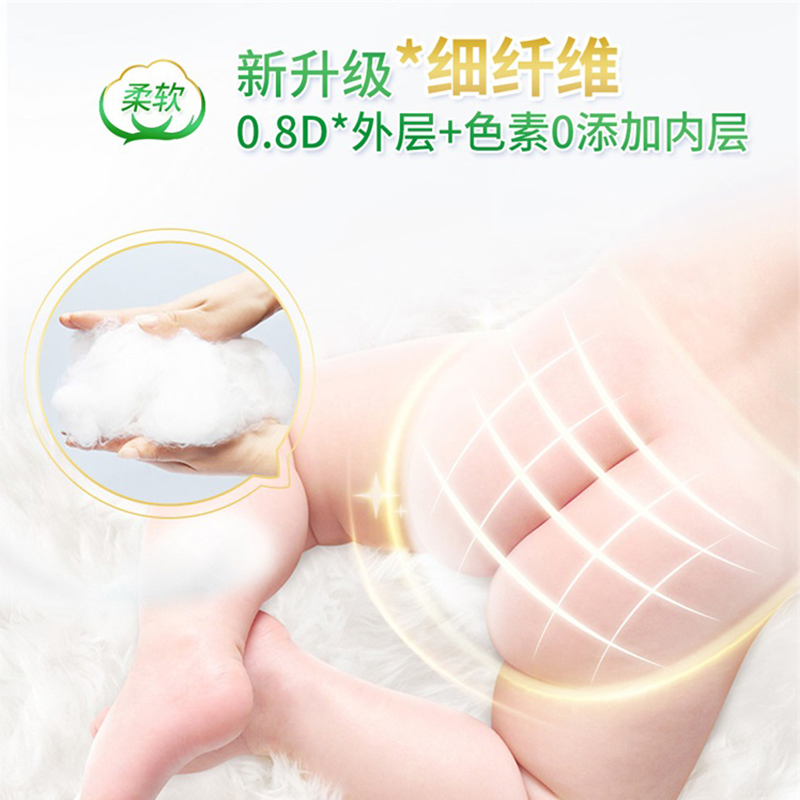 大王新生儿婴儿纸尿裤环贴式全新版自然之恩超薄舒适干爽透气尿裤