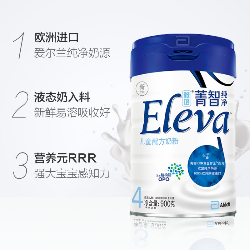 孩子王官方旗舰店【3期免息】雅培菁挚纯净儿童配方奶粉4段900g*4罐 四段牛奶粉1
