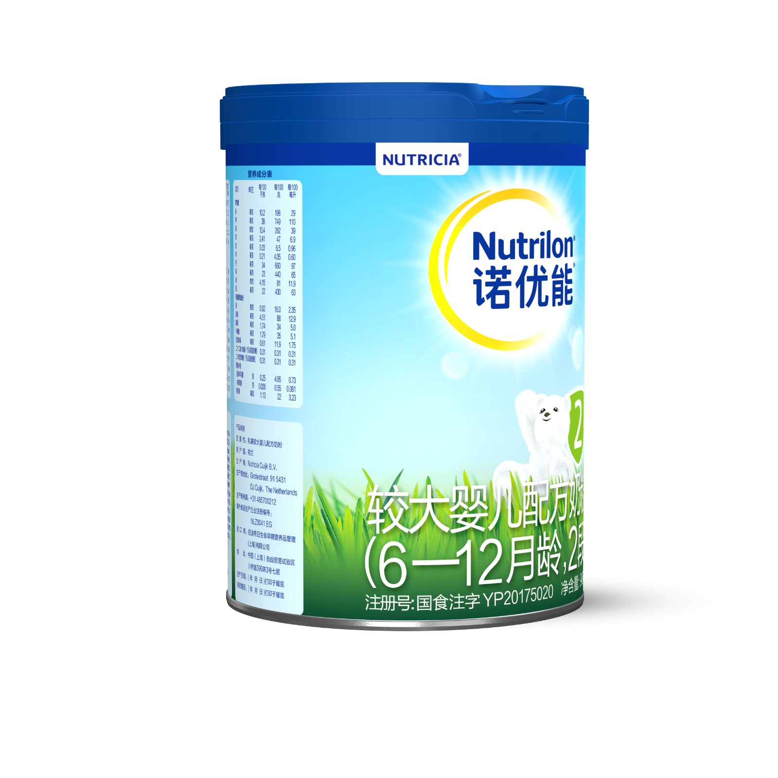 孩子王官方旗舰店Nutrilon诺优能PRO婴幼儿配方奶粉2段两罐900g装6-12月荷兰进口1