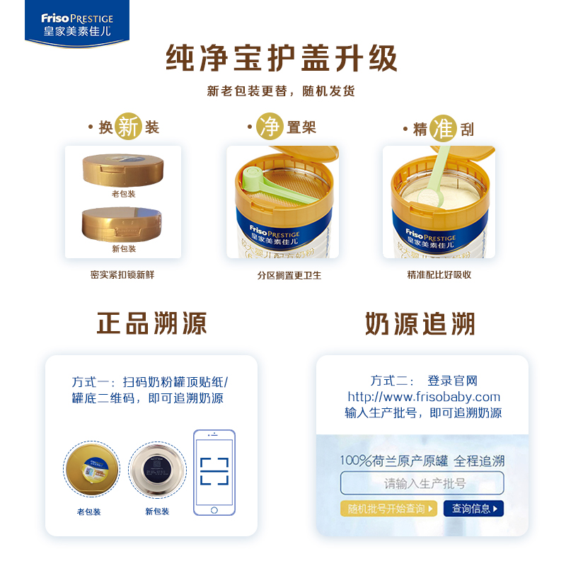 孩子王官方旗舰店皇家美素佳儿（Friso）较大婴儿配方奶粉 2段 800g*2听0