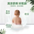 宝宝金水儿童宝宝花露水220ml原液增量装喷雾婴儿洗澡专用y 图片 4