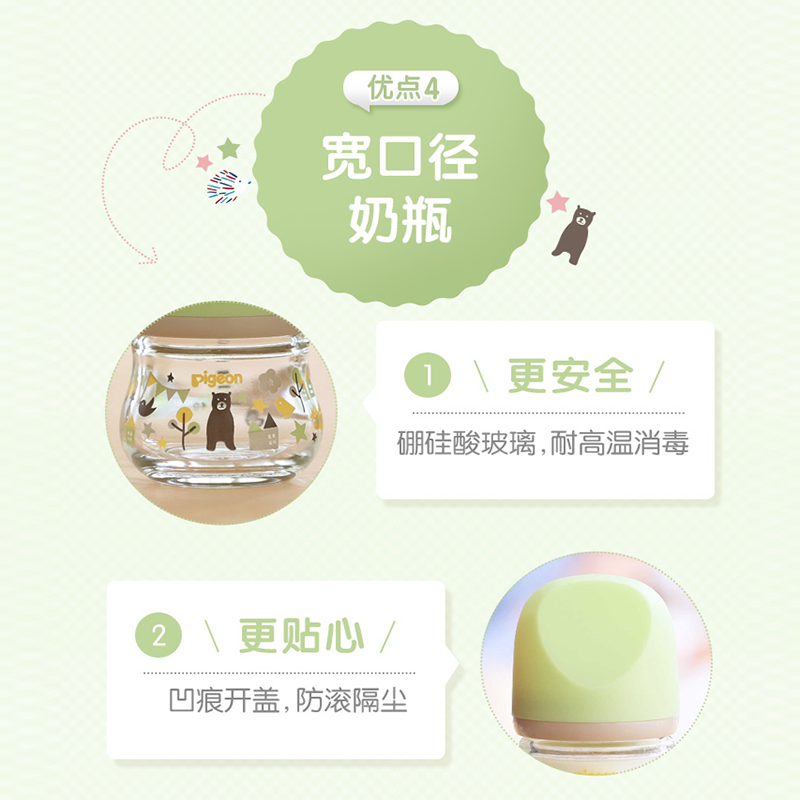 孩子王官方旗舰店贝亲臻宝自然实感宽口径玻璃奶瓶 80-160ml SS号奶嘴孩子王1