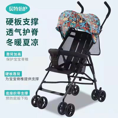 孩子王遛娃神器轻便折叠便携遮阳