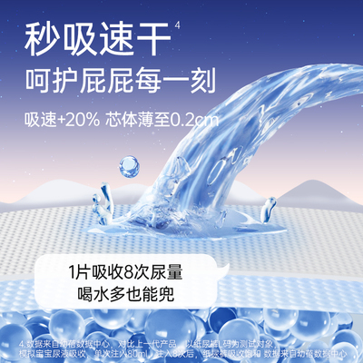 幼蓓云感系列尿不湿纸尿裤