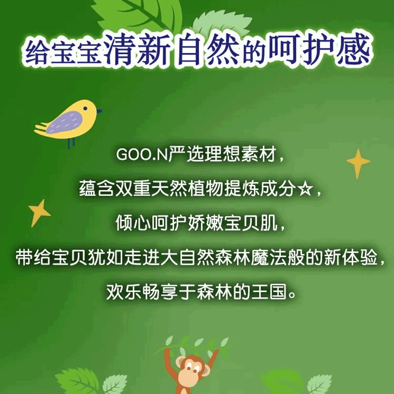 大王短裤式纸尿裤拉拉裤森之魔法系列超薄干爽透气拉拉裤L/XL/XXL