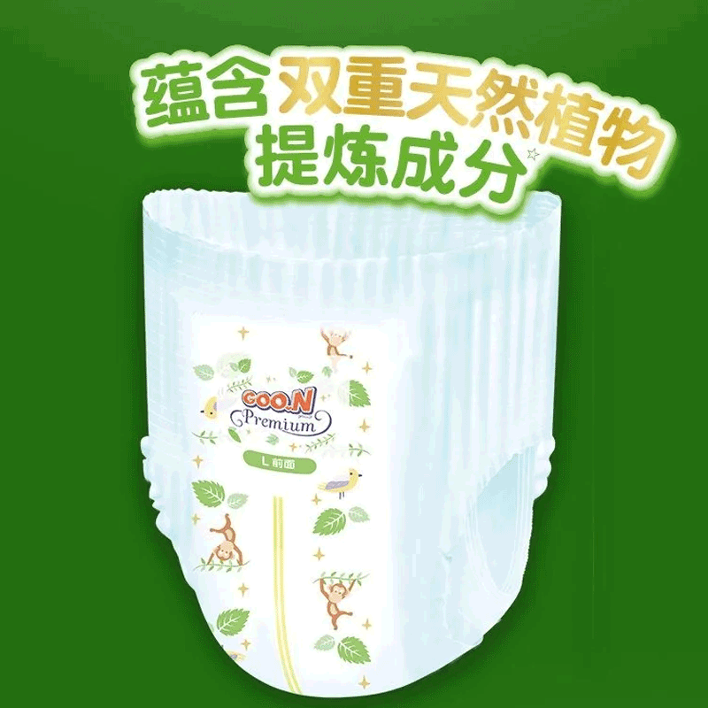 大王短裤式纸尿裤拉拉裤森之魔法系列超薄干爽透气拉拉裤L/XL/XXL