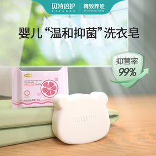 拍6件！孩子王贝特倍护儿童洗衣皂80g