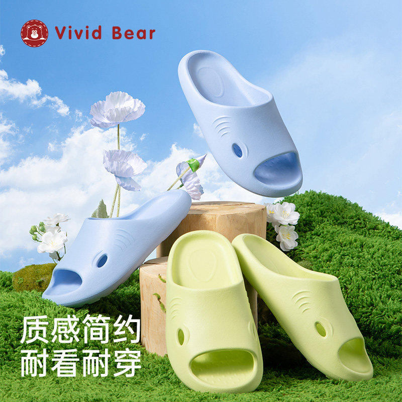孩子王VividBear轻便居家浴室EVA四季透气轻盈踩屎感儿童拖鞋C