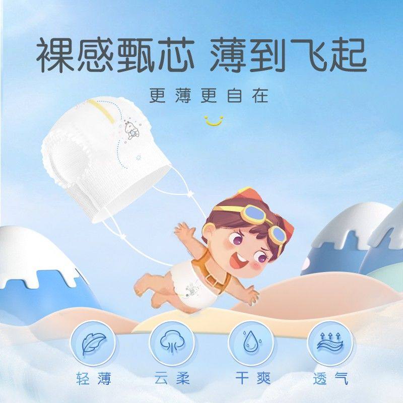 布班迪甄芯薄系列婴儿纸尿裤S-4XL码拉拉裤成长裤试用装(4片装）y,淘宝优惠券,粉丝福利购,淘宝优惠卷