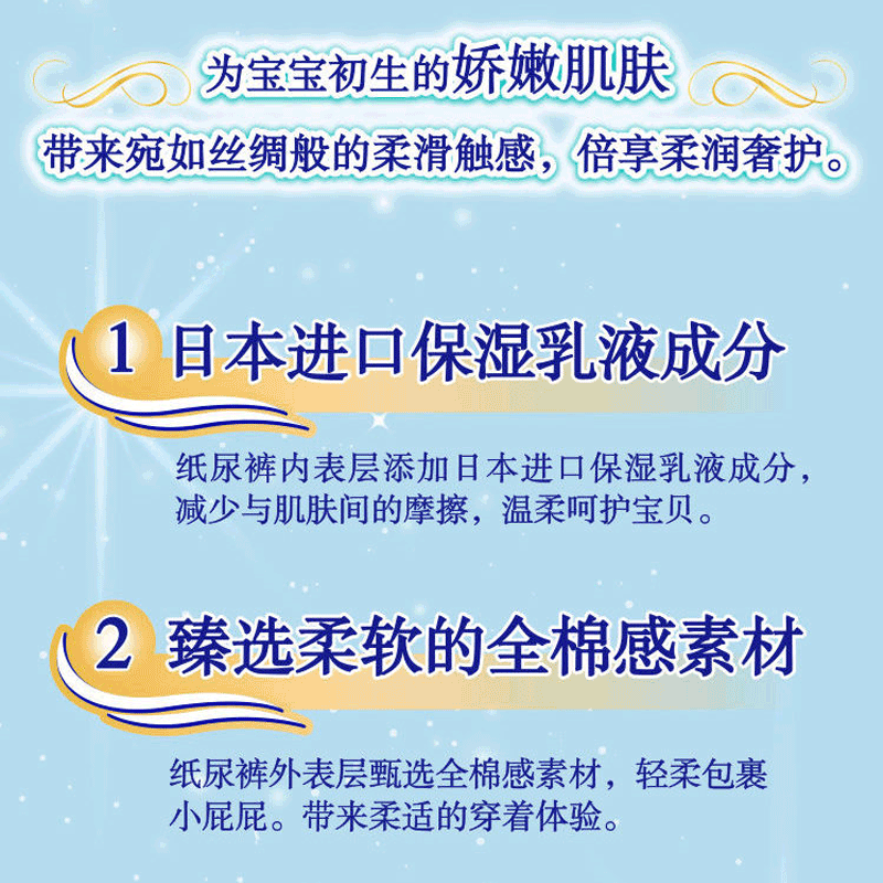 大王官网纸尿裤天使丝柔之韵系列干爽透气孩子王官方旗舰店 - 图0