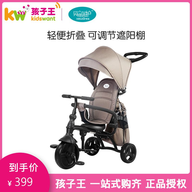 孩子王官方旗舰店孩子王贝特倍护婴儿手推车三合一可折叠儿童三轮车宝宝推车代步车0