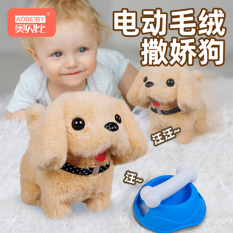 奥贝比儿童电子宠物兔男女孩电动玩具小狗发声启蒙玩具模拟宠物y