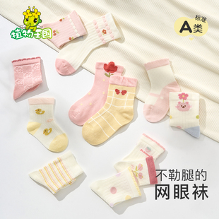 拍7！孩子王2026夏季新款植物王国夏款袜