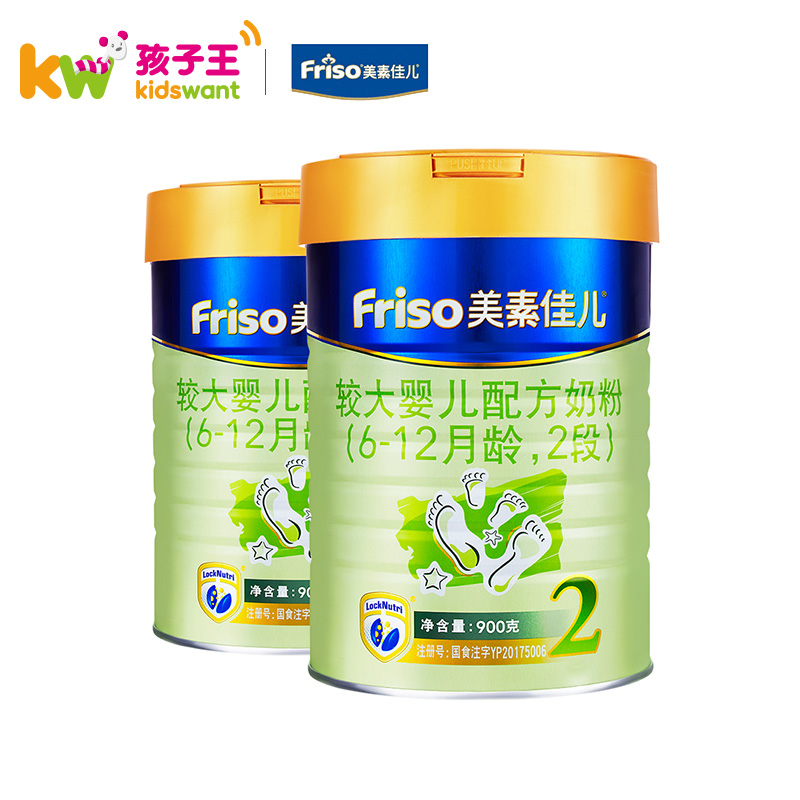 孩子王官方旗舰店Friso美素佳儿较大婴儿配方奶粉2段900g 荷兰进口牛奶粉6-12月2听0