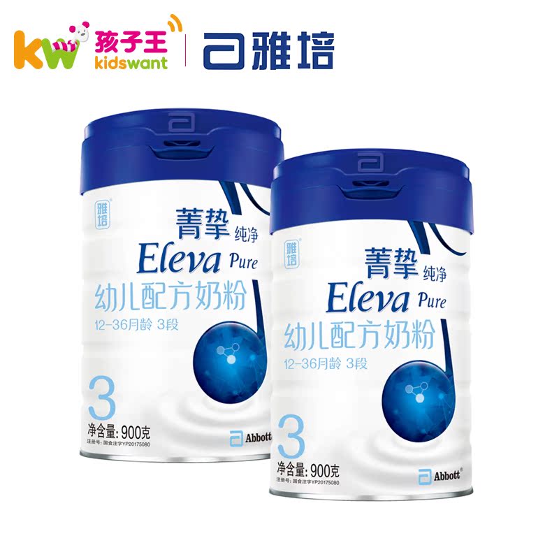 孩子王官方旗舰店雅培菁挚纯净婴幼儿配方奶粉3段900g*2罐 爱尔兰进口三段牛奶粉0