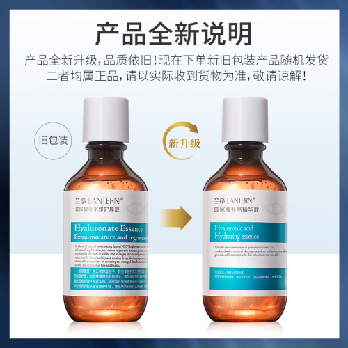 【直播间王炸组合】兰亭二裂酵母玻尿酸补水精华修护保湿220ml-图0