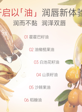 兰亭角鲨烷水嫩淡纹唇膜女保湿滋润补水防干裂抗皱淡唇纹官方正品