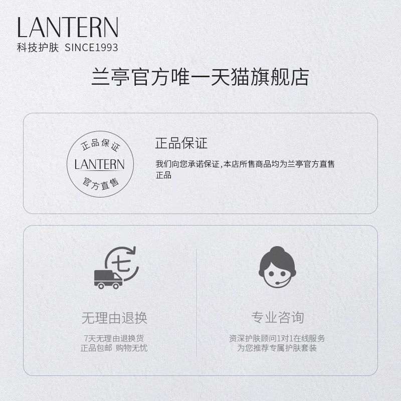 兰亭LANTERN富勒烯修护美颜精华液补水保湿修护提亮
